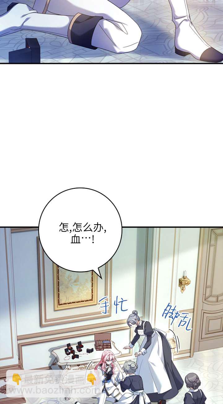 已關閉痛覺設置 - 第10話(1/3) - 8