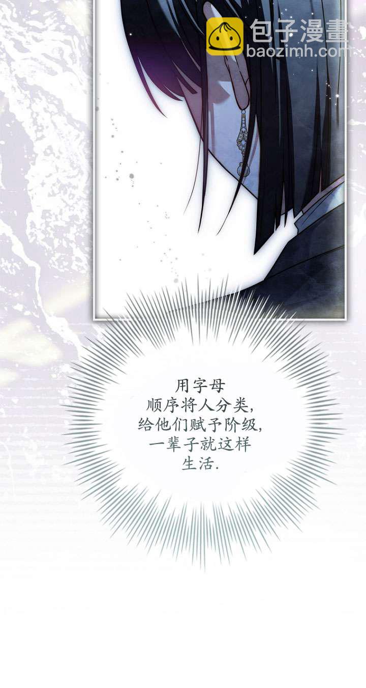 已關閉痛覺設置 - 第14話(1/2) - 7