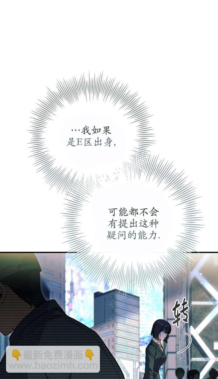 已關閉痛覺設置 - 第14話(1/2) - 8