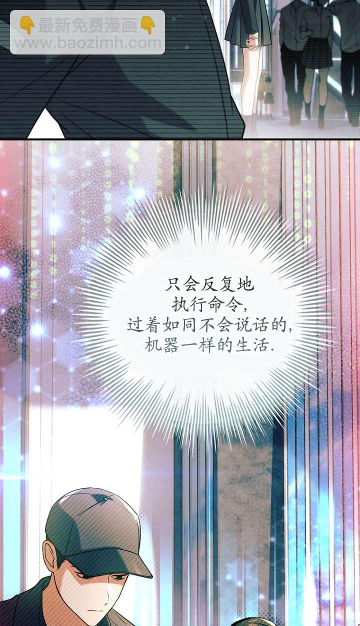 已關閉痛覺設置 - 第14話(1/2) - 1