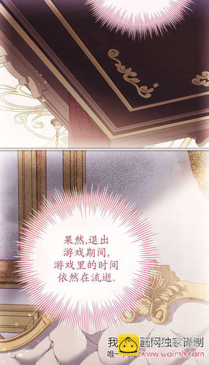 已關閉痛覺設置 - 第14話(1/2) - 3