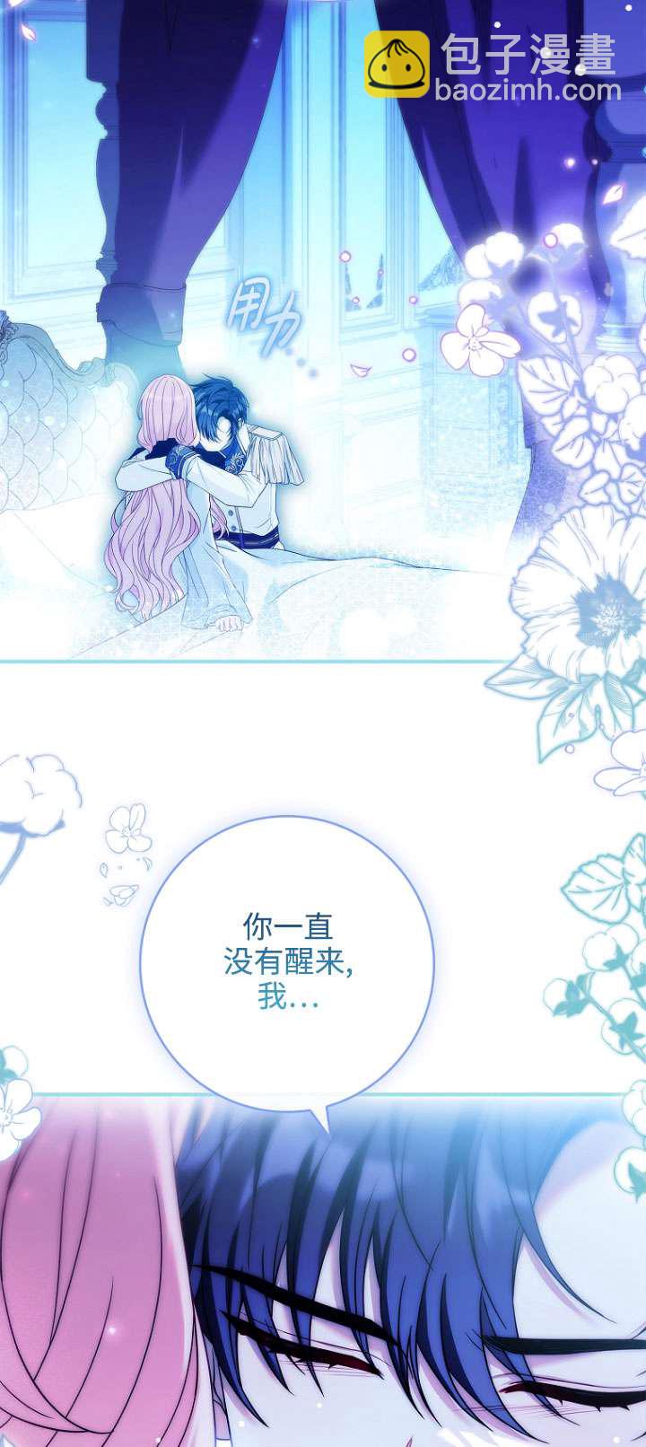 已關閉痛覺設置 - 第14話(1/2) - 5