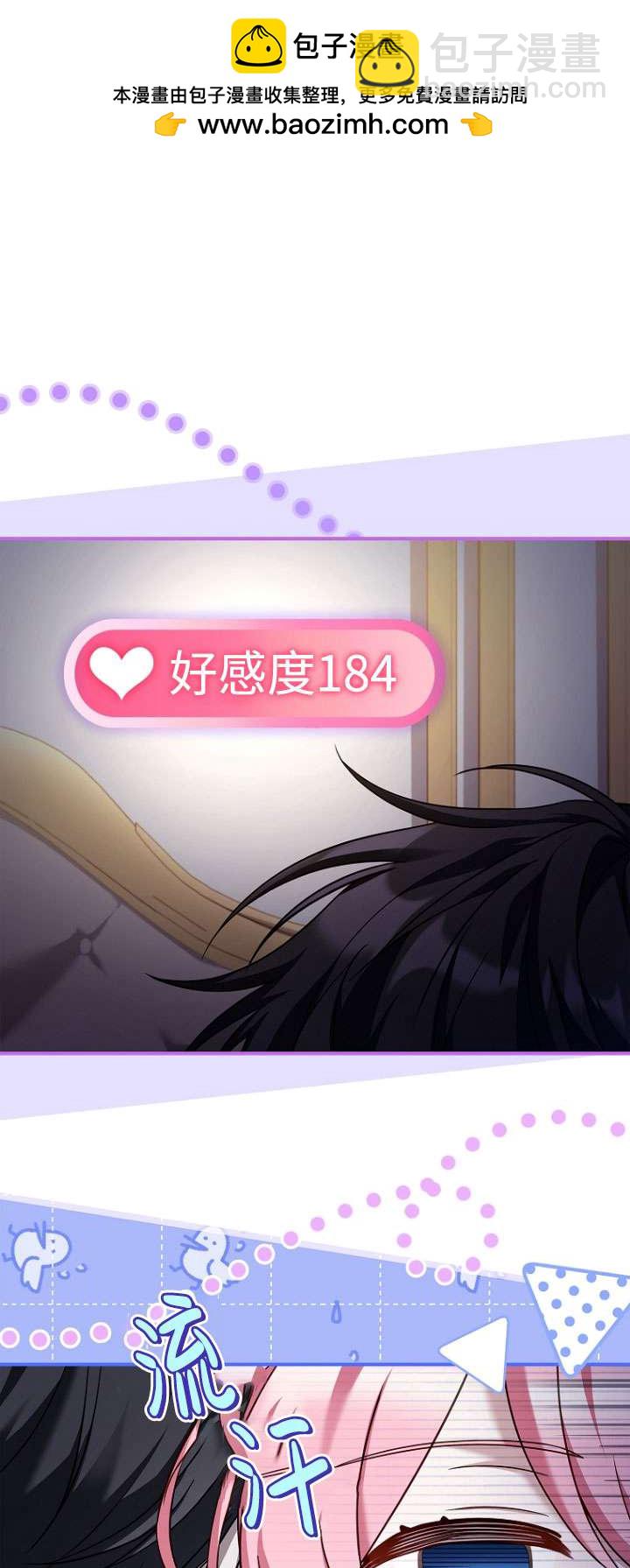 已關閉痛覺設置 - 第14話(1/2) - 8