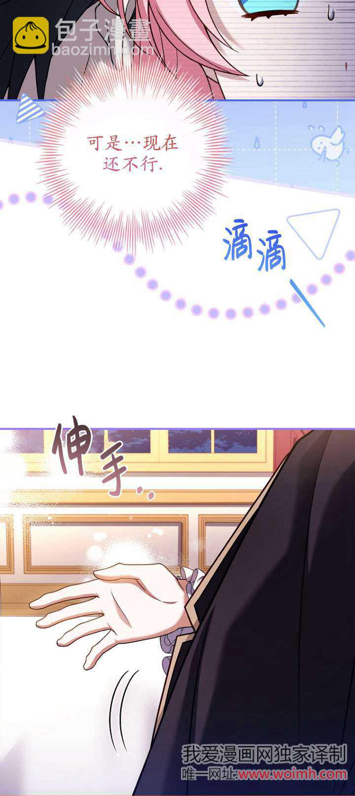 已關閉痛覺設置 - 第14話(1/2) - 1