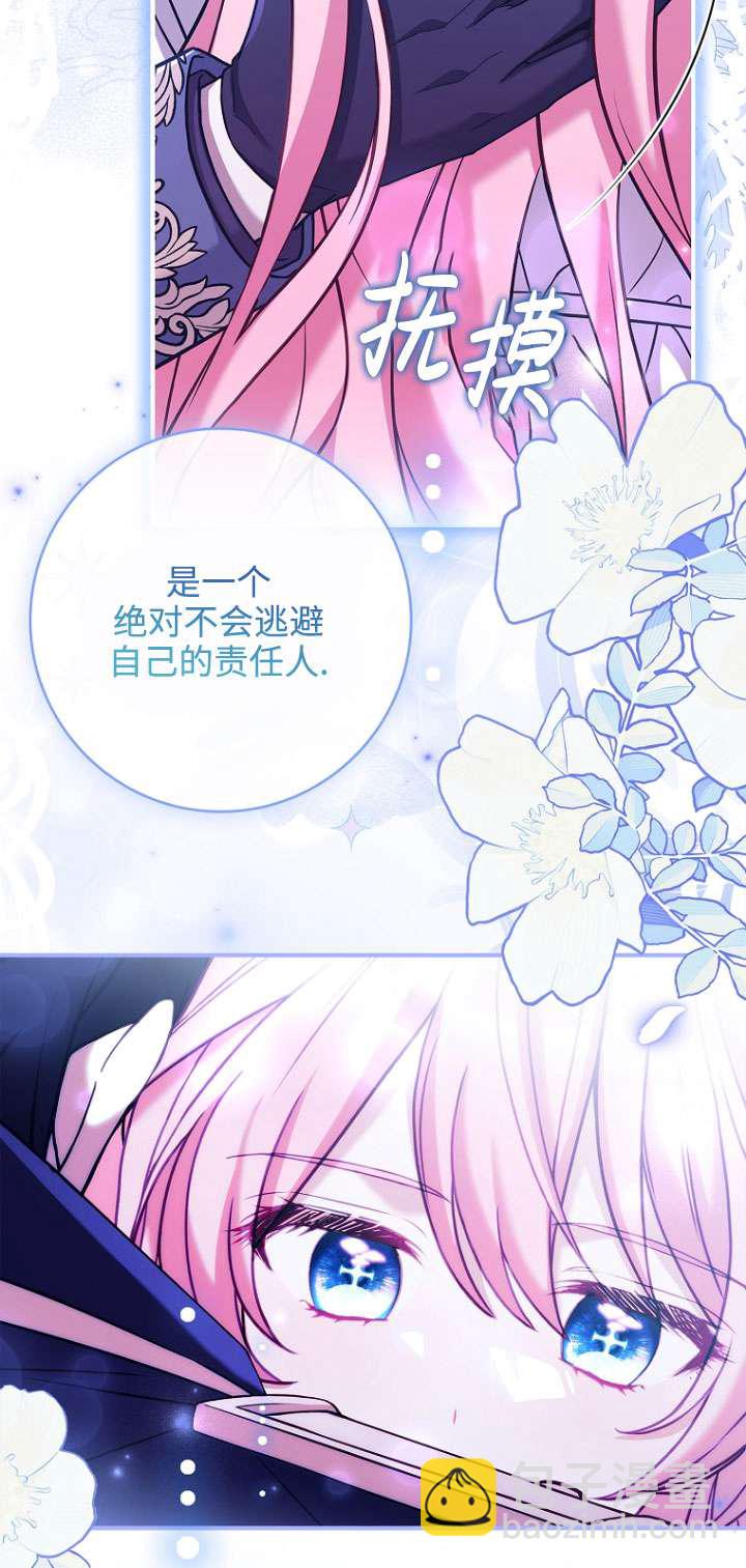 已關閉痛覺設置 - 第14話(1/2) - 6