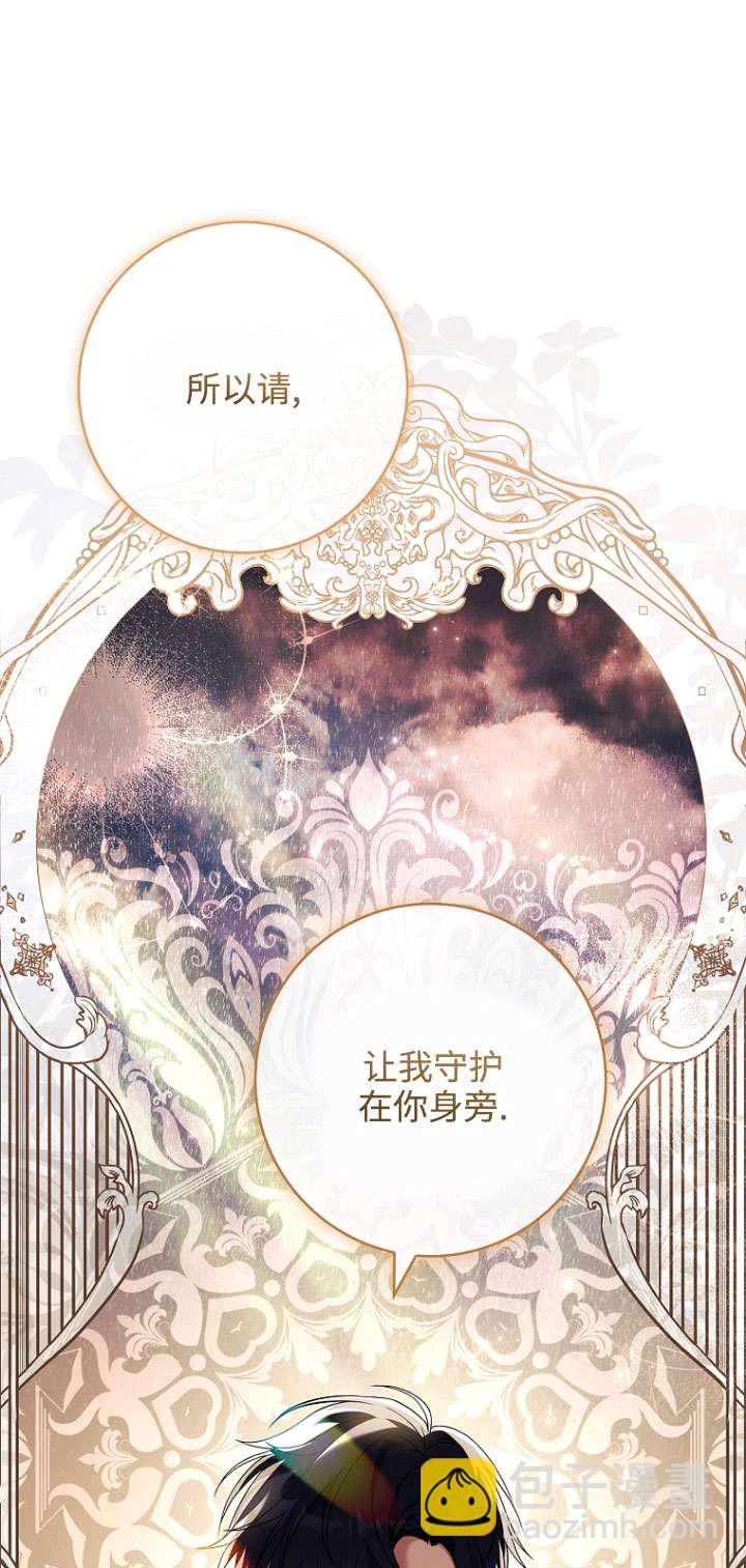 已關閉痛覺設置 - 第14話(1/2) - 8