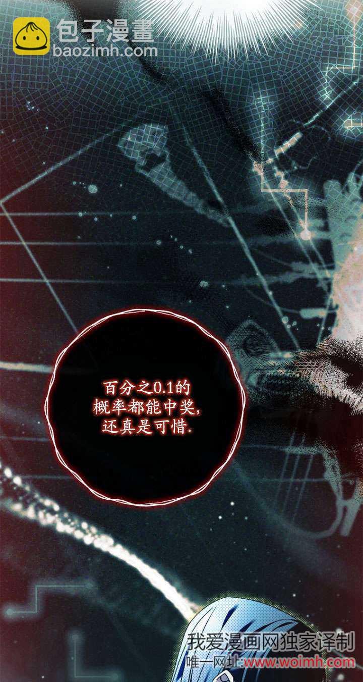 已關閉痛覺設置 - 第14話(1/2) - 7