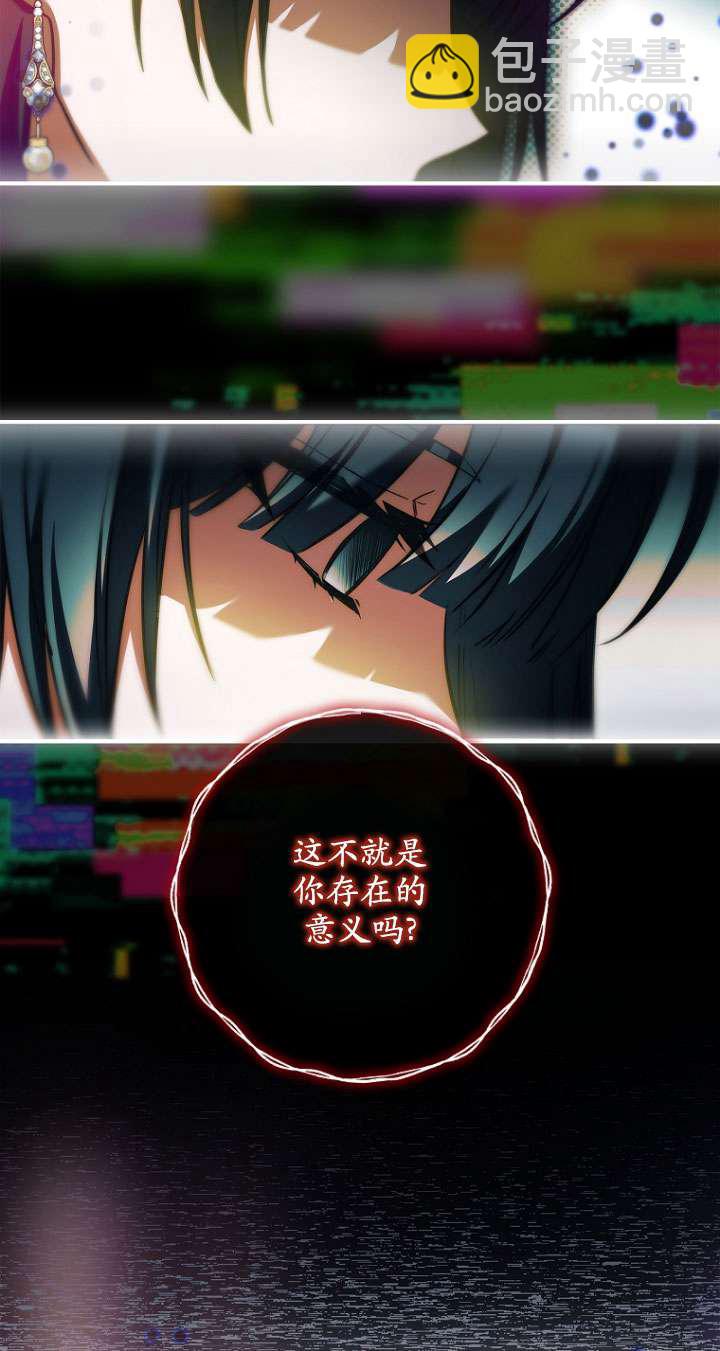 已關閉痛覺設置 - 第14話(1/2) - 1