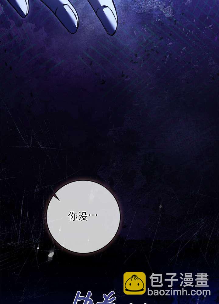 已關閉痛覺設置 - 第02話(1/3) - 8