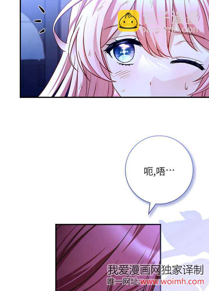 已關閉痛覺設置 - 第02話(1/3) - 4