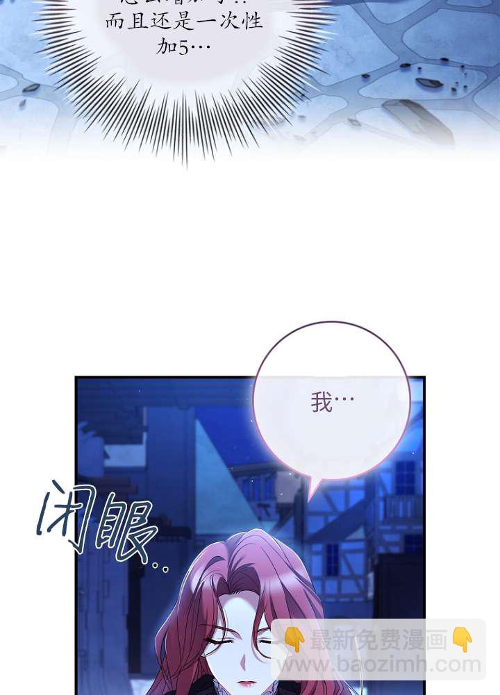 已關閉痛覺設置 - 第02話(1/3) - 4