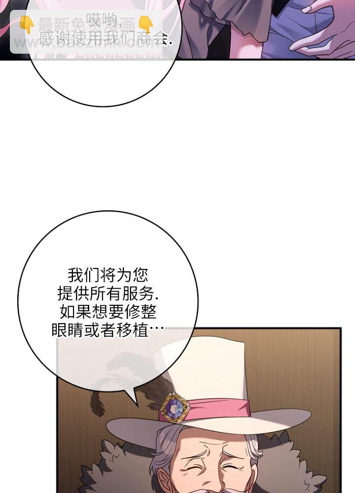 已關閉痛覺設置 - 第02話(1/3) - 4