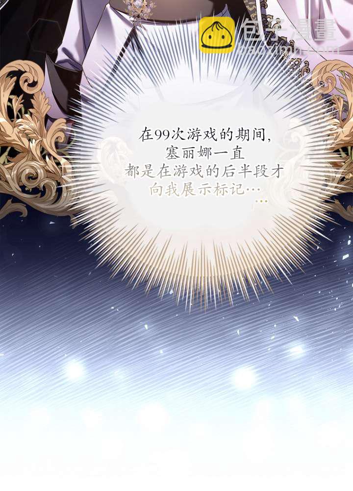 已關閉痛覺設置 - 第02話(1/3) - 1