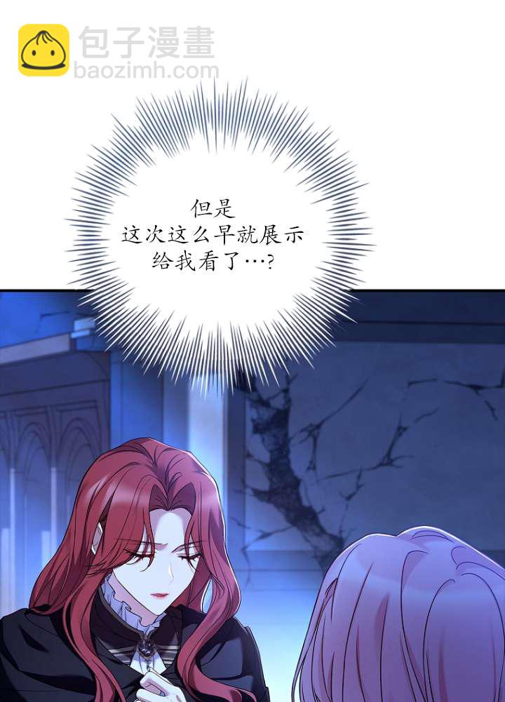 已關閉痛覺設置 - 第02話(1/3) - 2