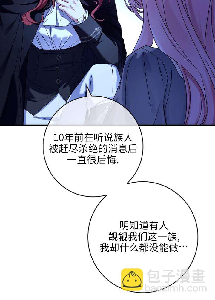 已關閉痛覺設置 - 第02話(1/3) - 3