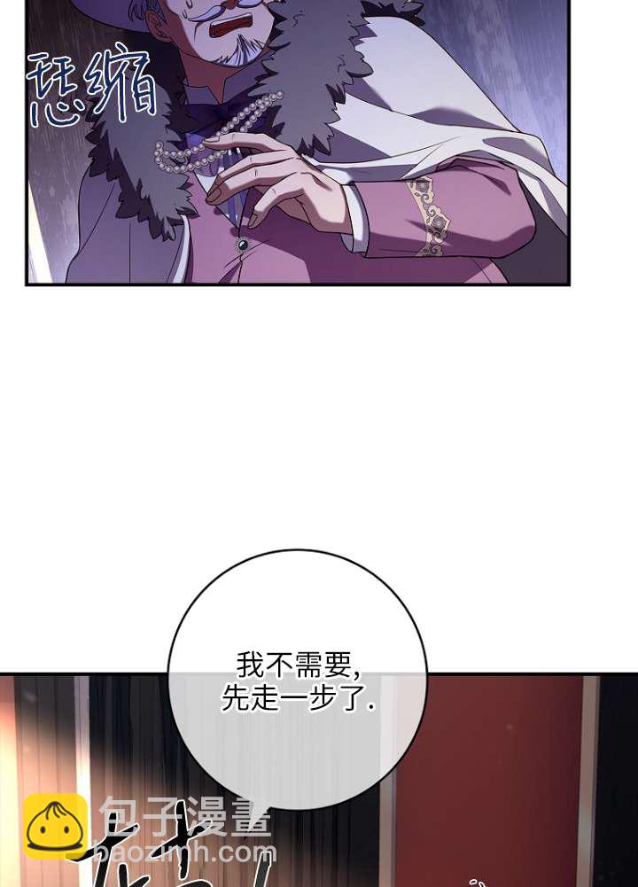 已關閉痛覺設置 - 第02話(1/3) - 7