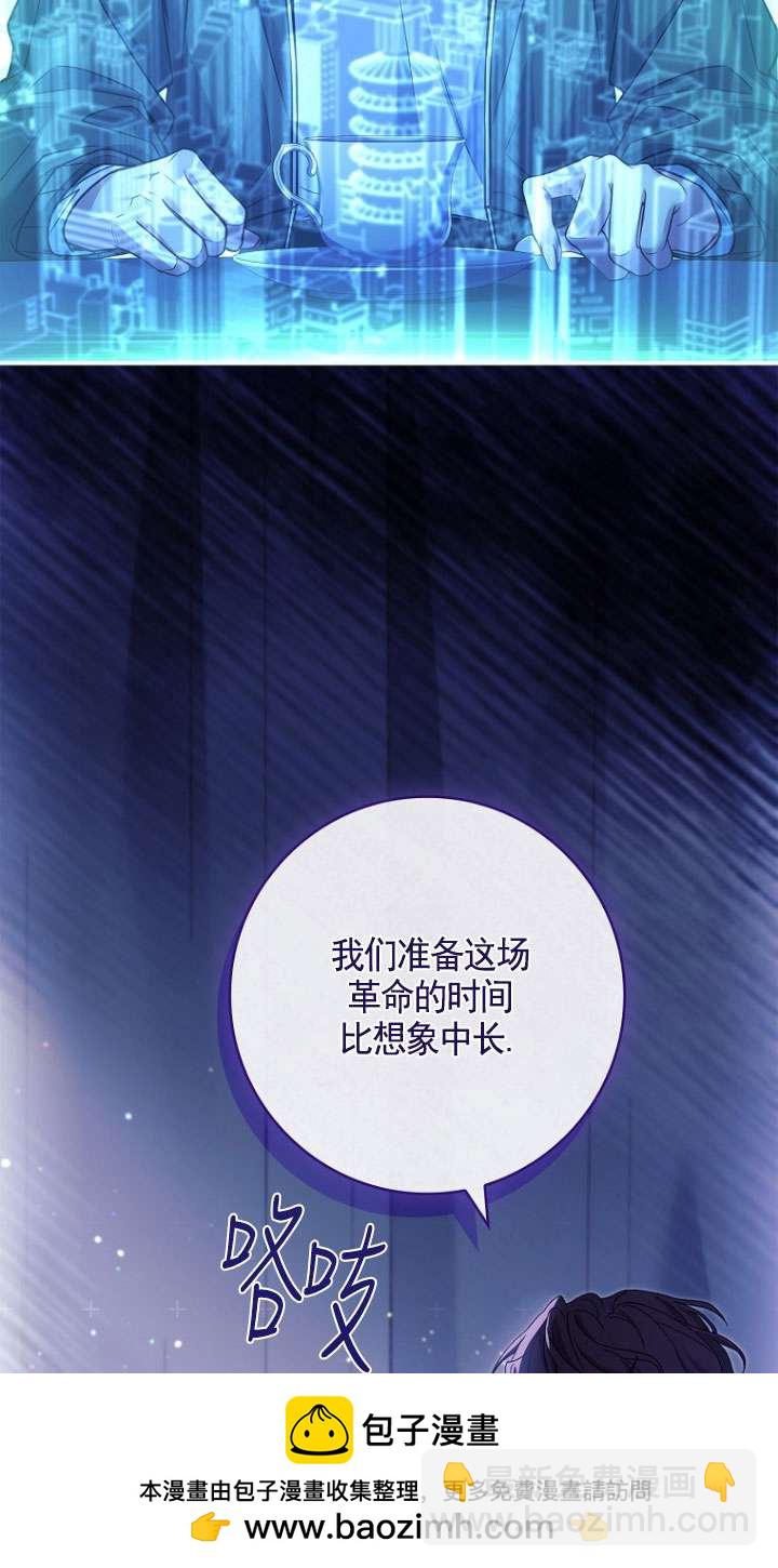 已關閉痛覺設置 - 第24話(2/3) - 6