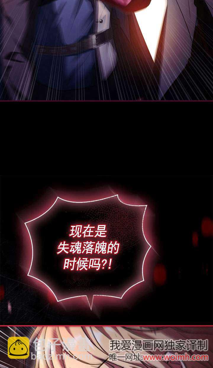 已關閉痛覺設置 - 第24話(1/3) - 5