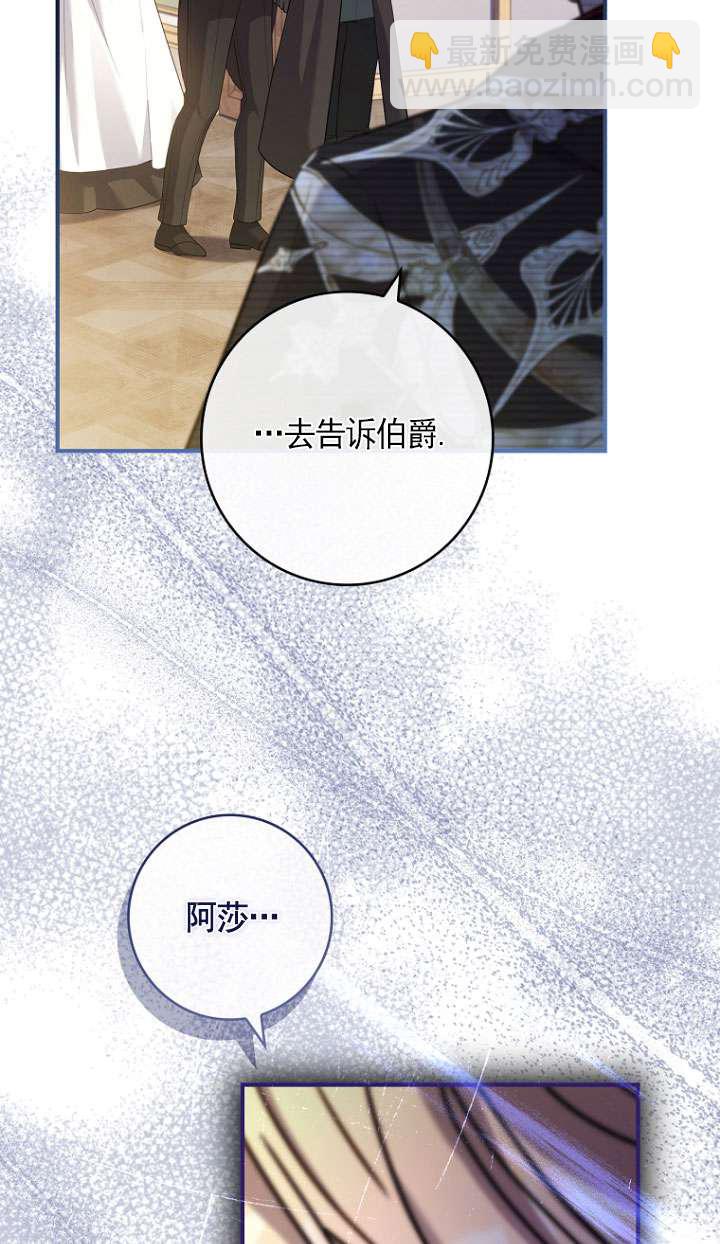 已關閉痛覺設置 - 第24話(1/3) - 4