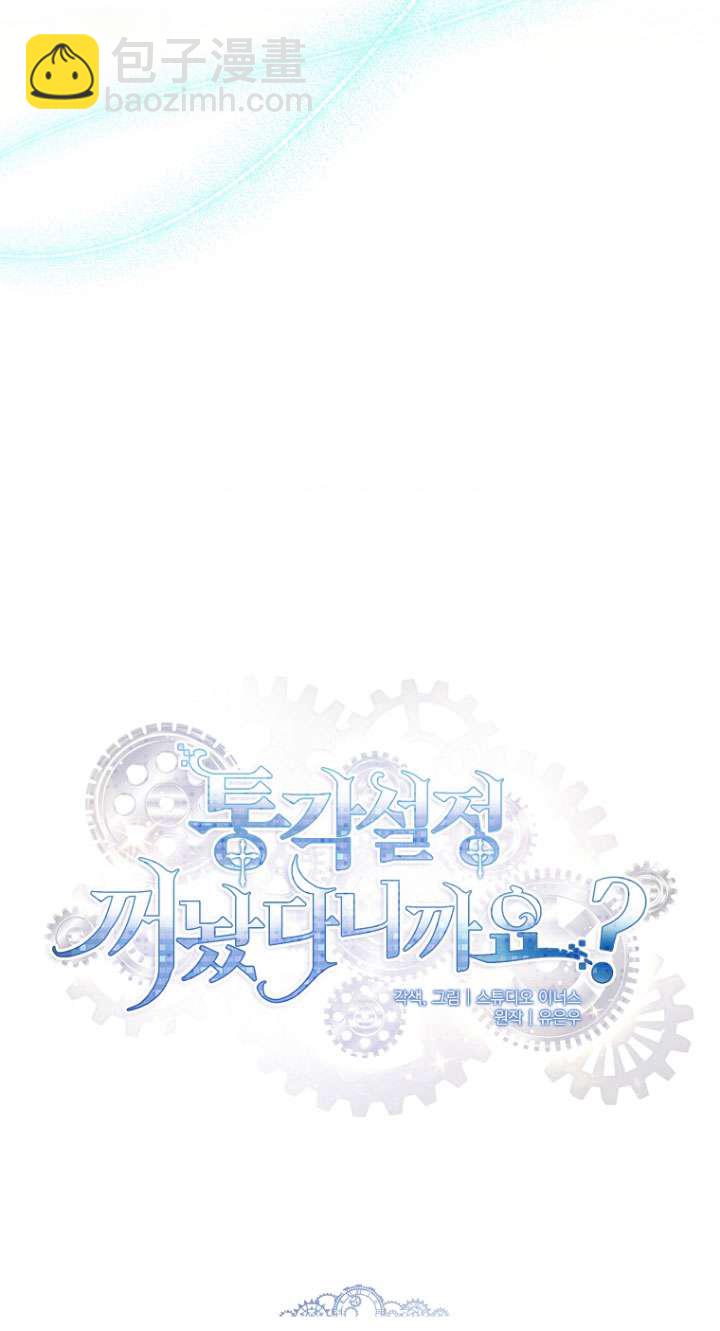 已關閉痛覺設置 - 第24話(1/3) - 2
