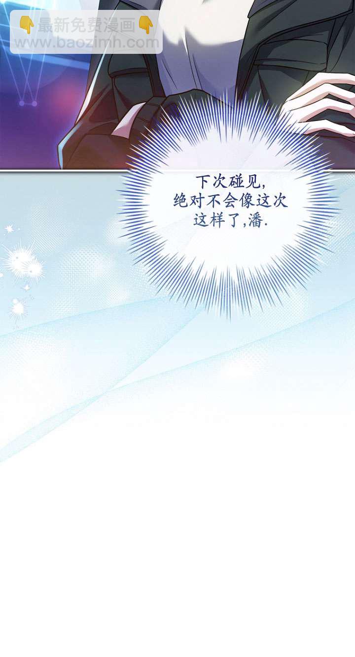 已關閉痛覺設置 - 第24話(1/3) - 1