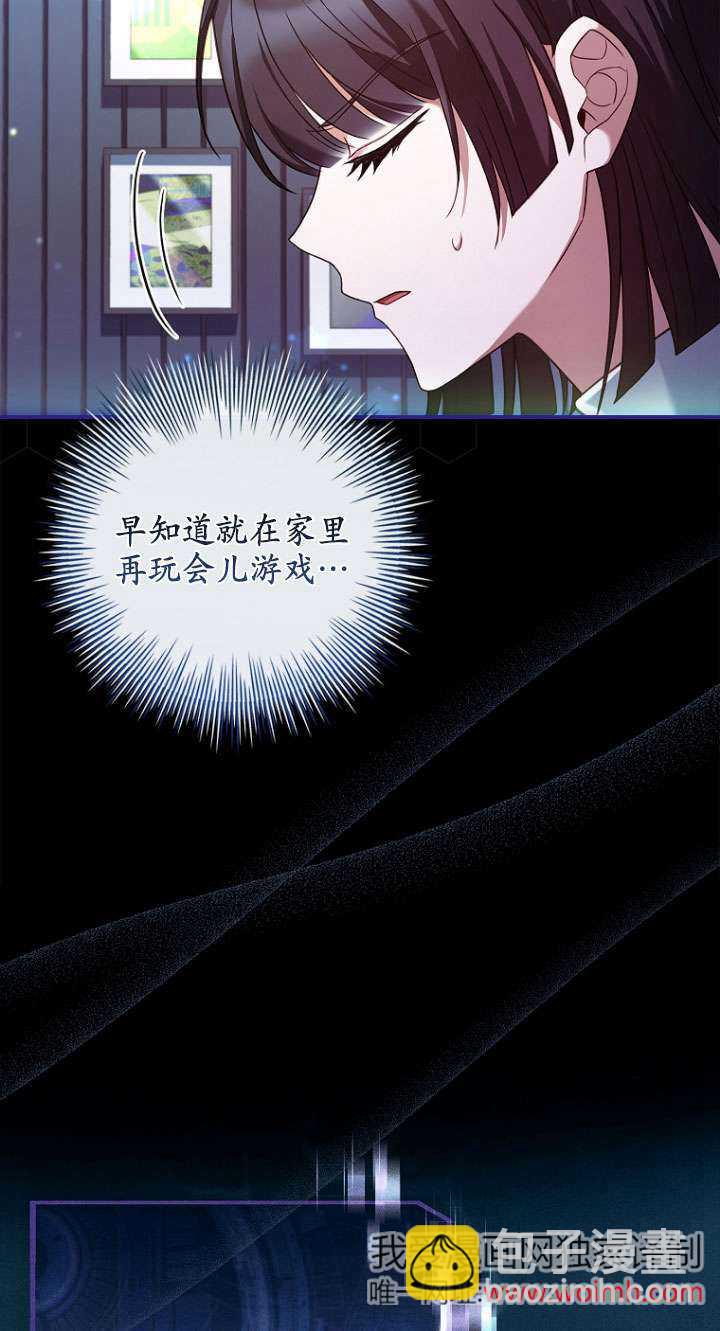 已關閉痛覺設置 - 第24話(1/3) - 1