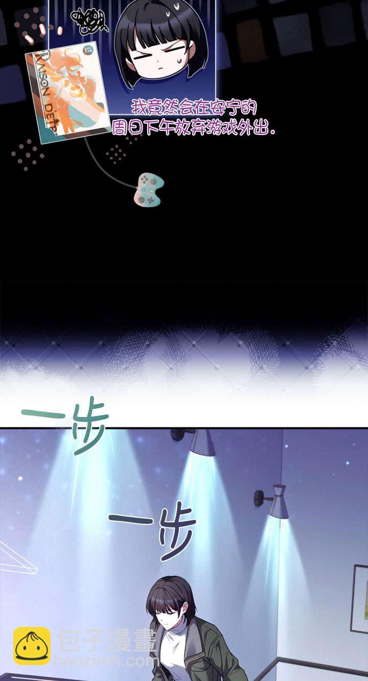 已關閉痛覺設置 - 第24話(1/3) - 3