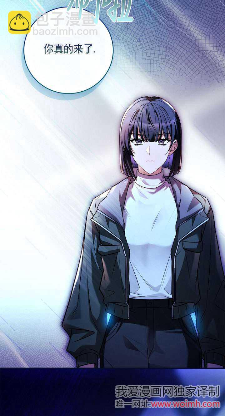 已關閉痛覺設置 - 第24話(1/3) - 7