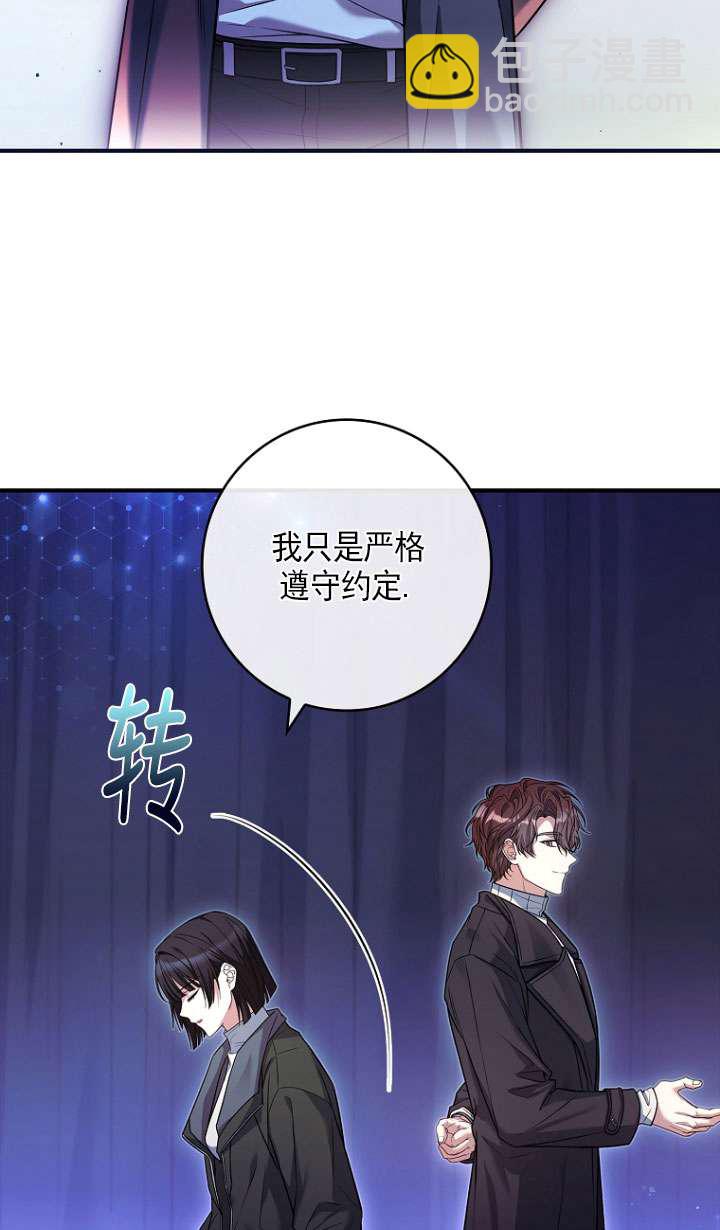 已關閉痛覺設置 - 第24話(1/3) - 1