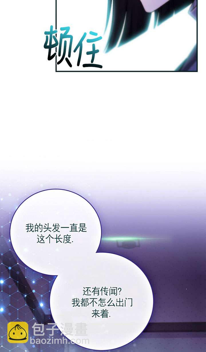 已關閉痛覺設置 - 第24話(2/3) - 5