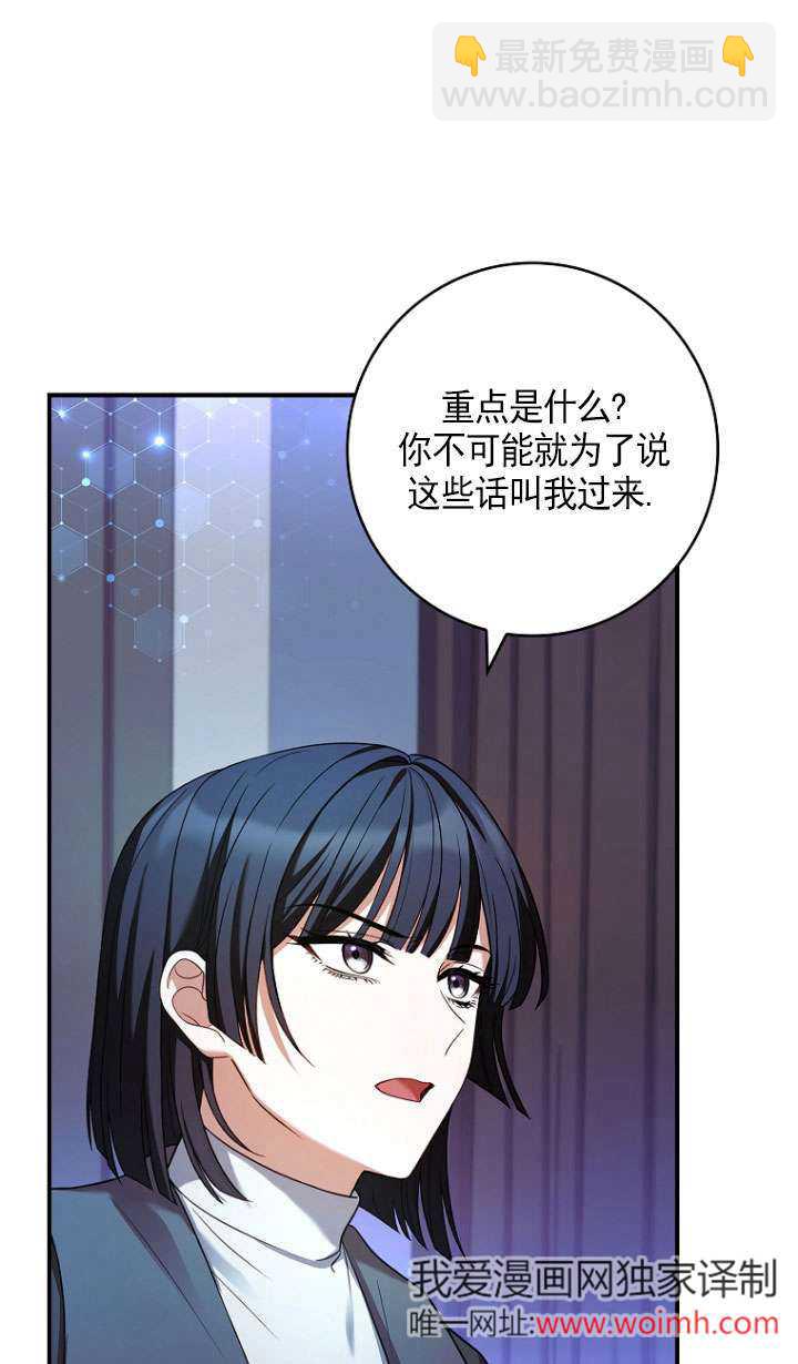 已關閉痛覺設置 - 第24話(2/3) - 3