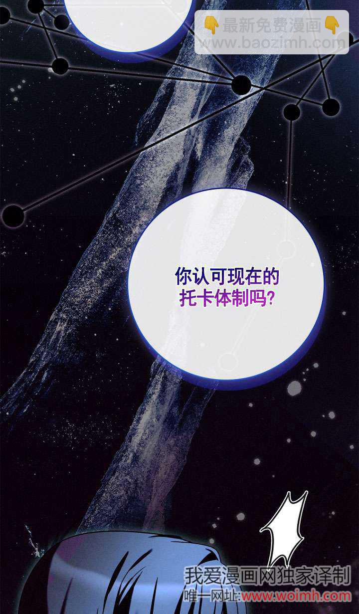 已關閉痛覺設置 - 第24話(2/3) - 6
