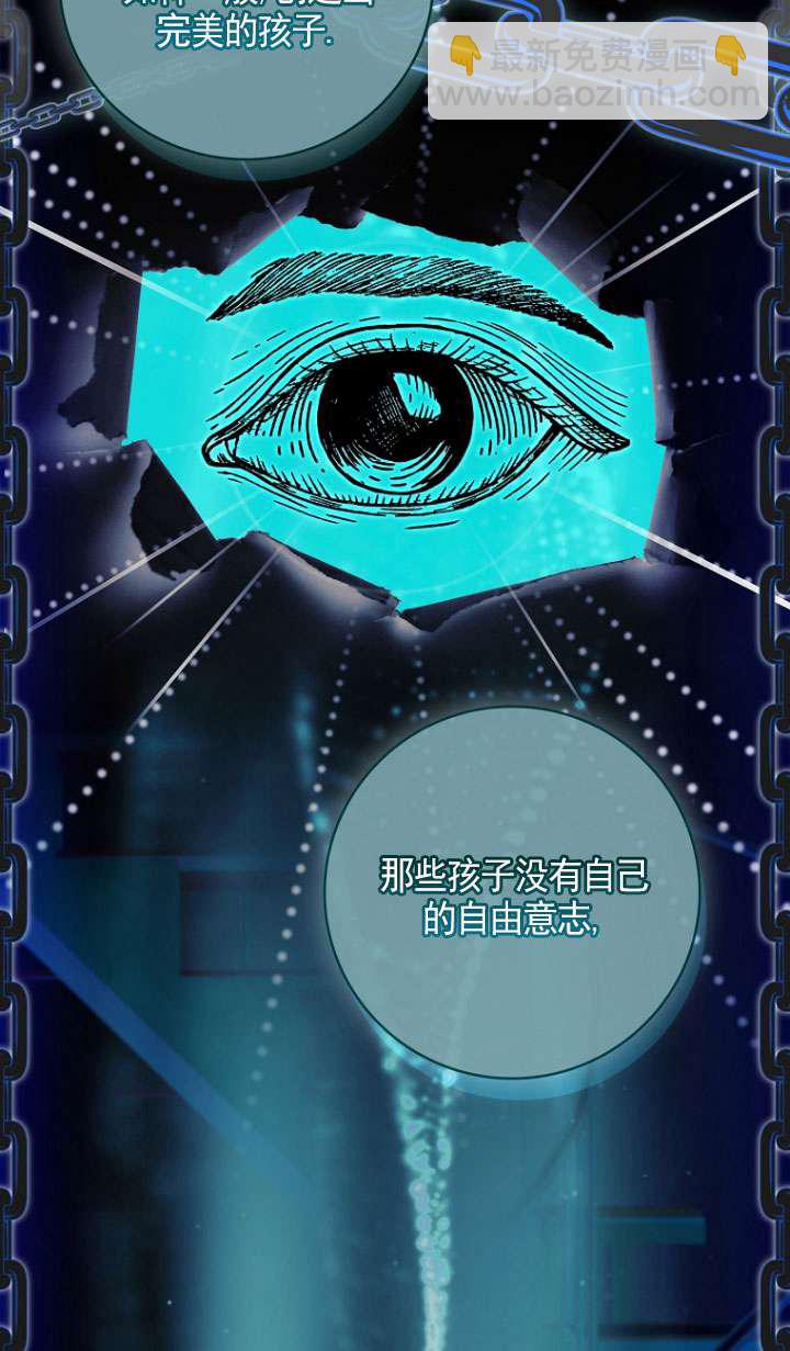 已關閉痛覺設置 - 第24話(2/3) - 8
