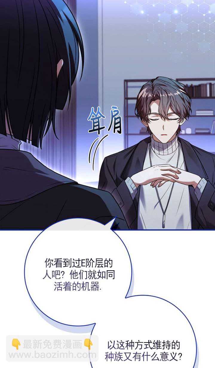 已關閉痛覺設置 - 第24話(2/3) - 4