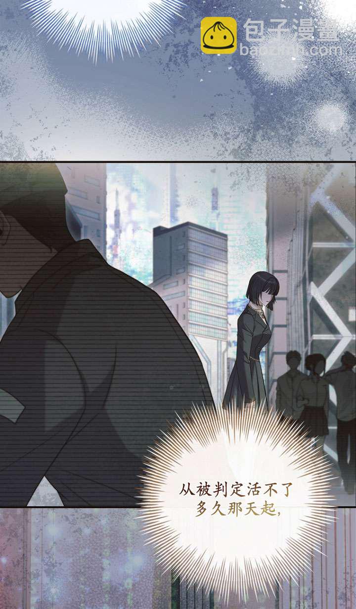 已關閉痛覺設置 - 第24話(2/3) - 6