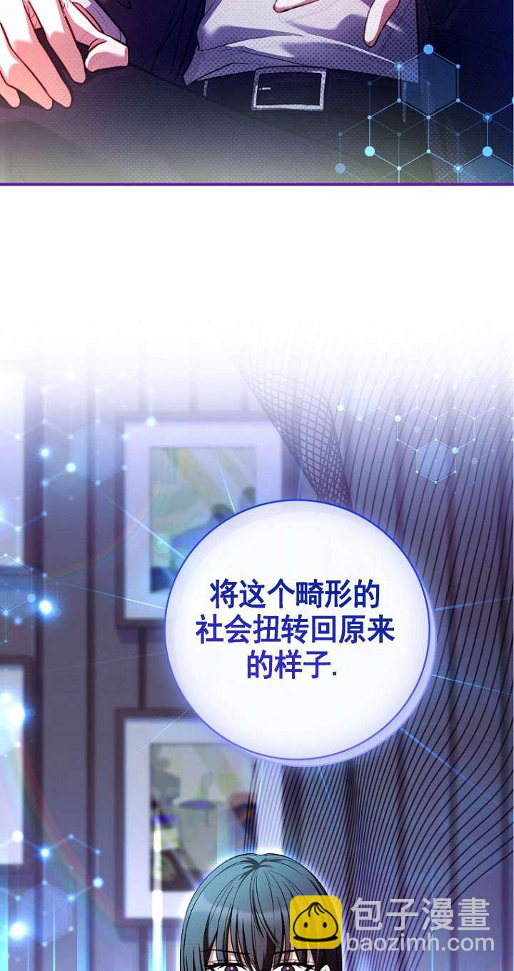 已關閉痛覺設置 - 第24話(2/3) - 4