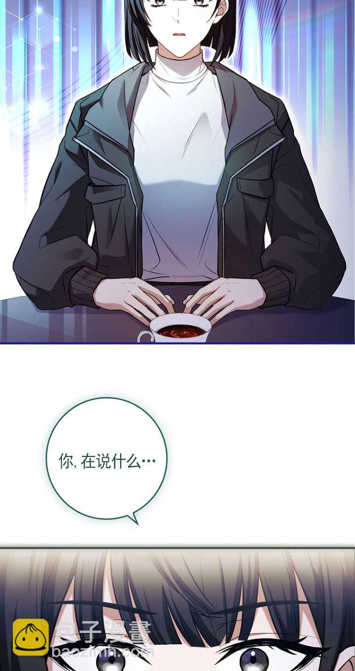 已關閉痛覺設置 - 第24話(2/3) - 5