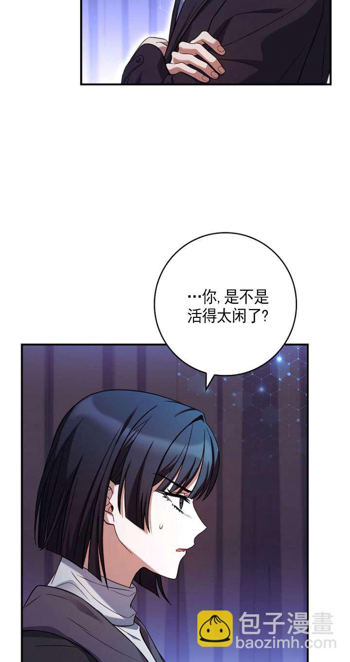 已關閉痛覺設置 - 第24話(2/3) - 7