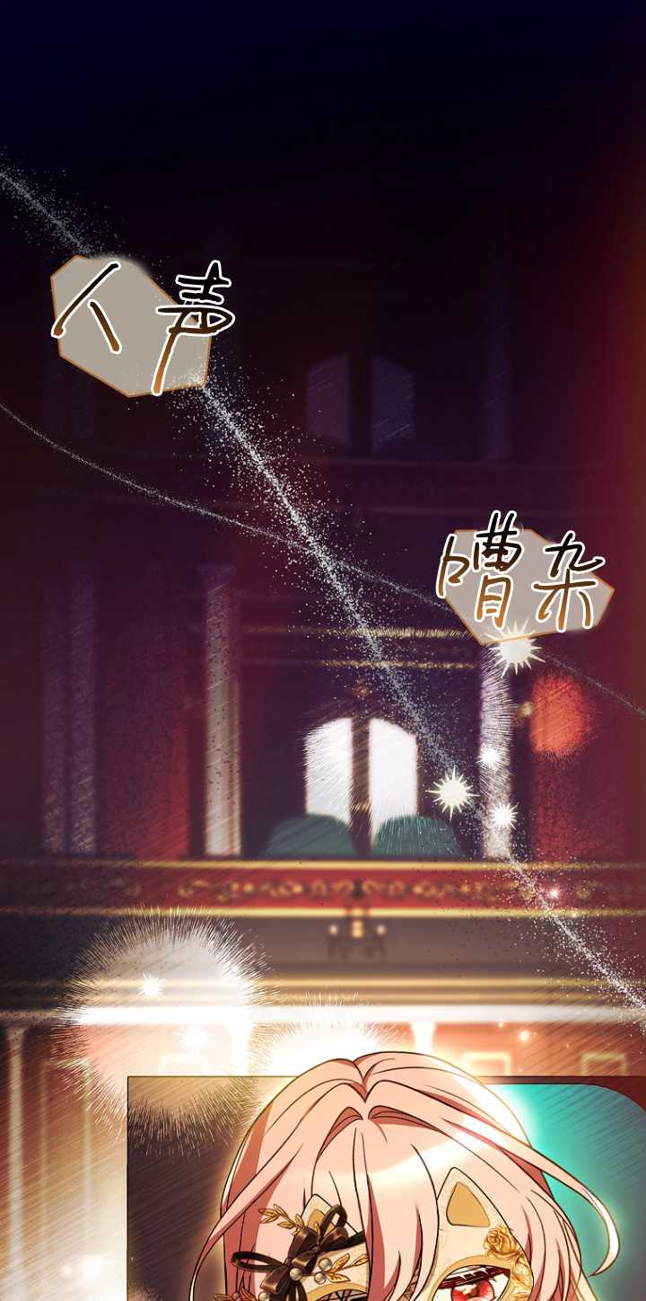 已關閉痛覺設置 - 第32話(1/2) - 1