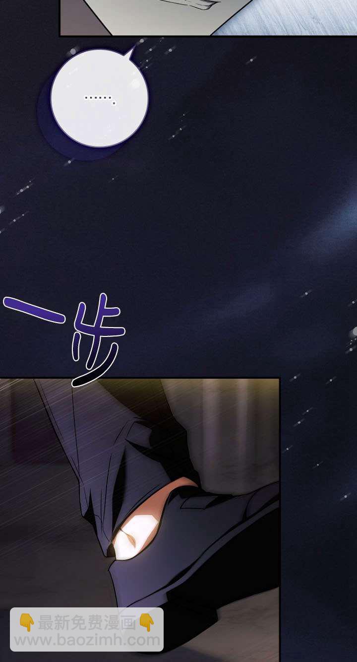 已關閉痛覺設置 - 第36話(1/3) - 5
