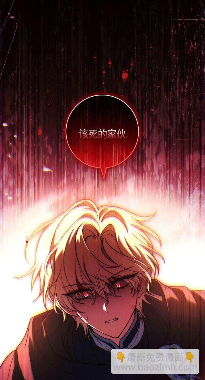 已關閉痛覺設置 - 第36話(1/3) - 1