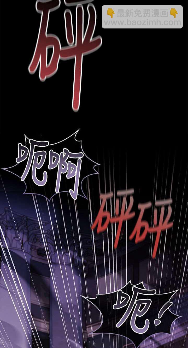 已關閉痛覺設置 - 第36話(1/3) - 3