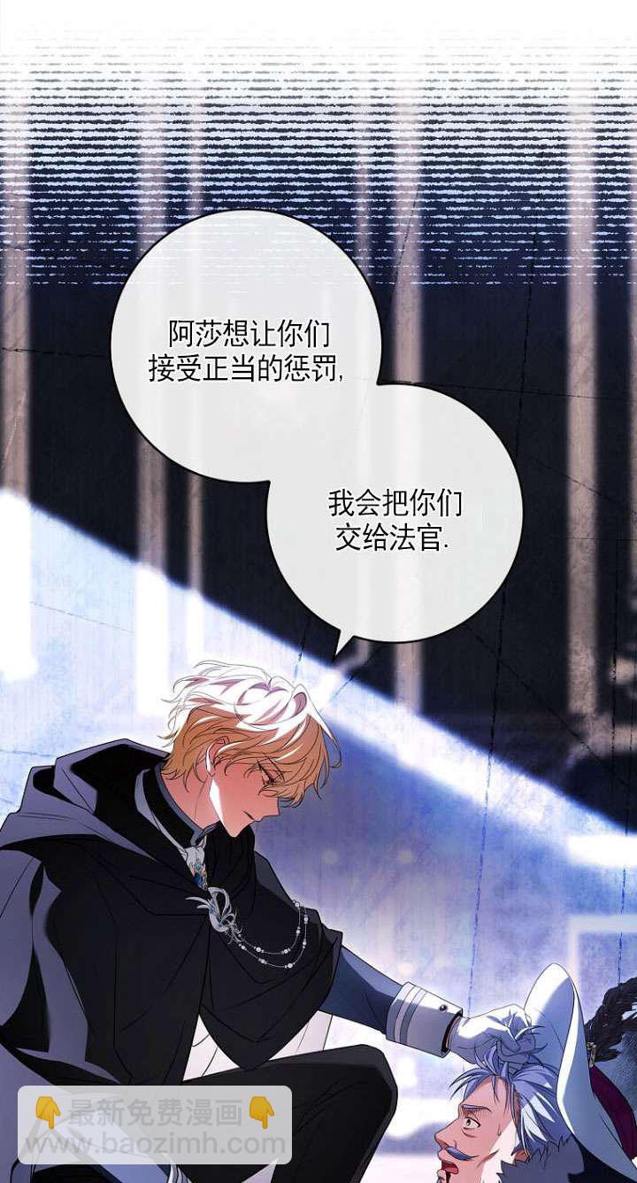 已關閉痛覺設置 - 第36話(1/3) - 4
