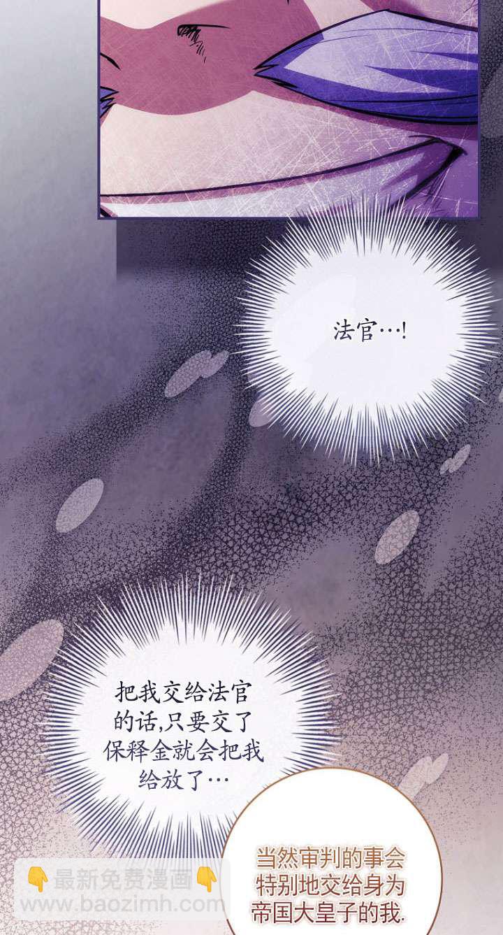 已關閉痛覺設置 - 第36話(1/3) - 6