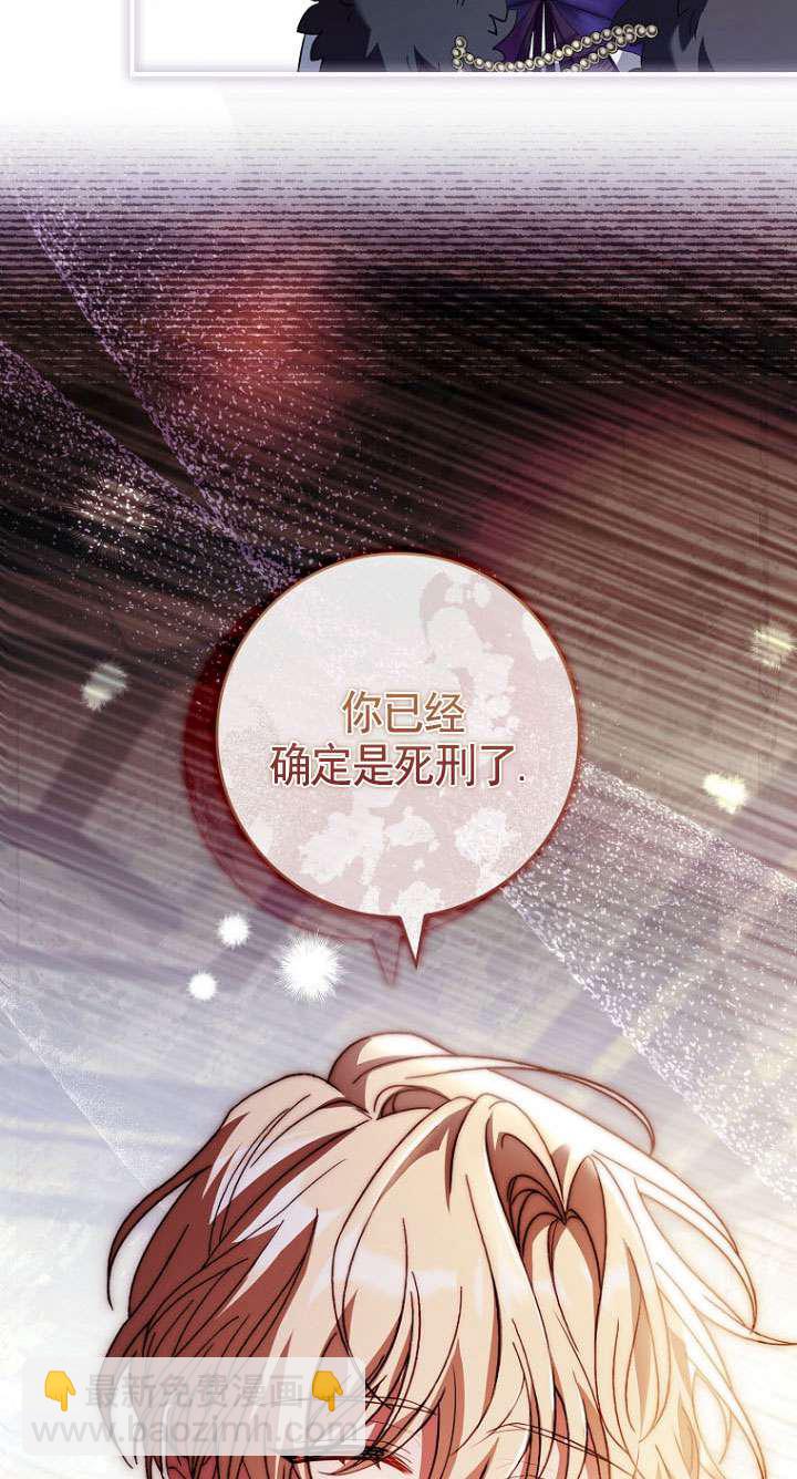 已關閉痛覺設置 - 第36話(1/3) - 8