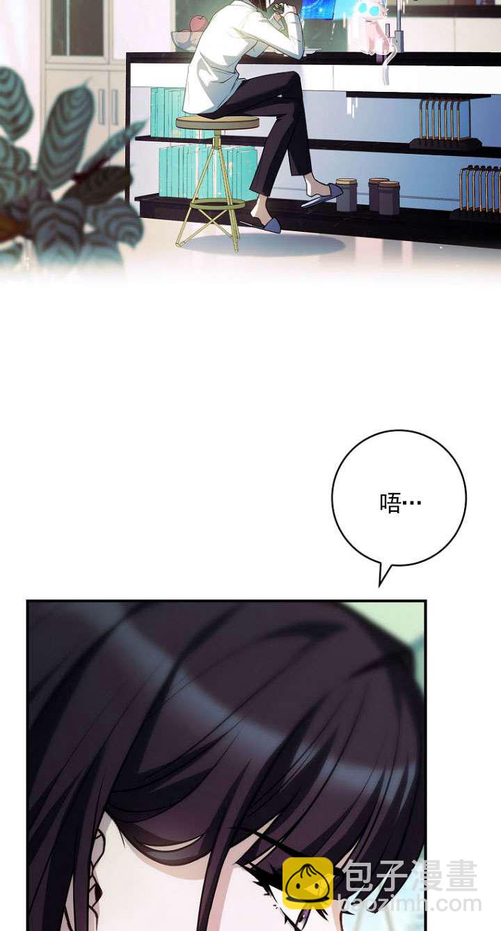 已關閉痛覺設置 - 第36話(1/3) - 5