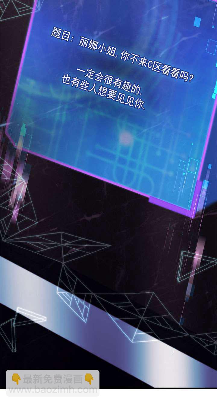 已關閉痛覺設置 - 第36話(1/3) - 7