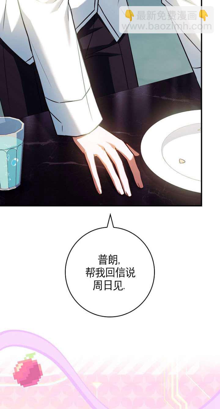 已關閉痛覺設置 - 第36話(1/3) - 2