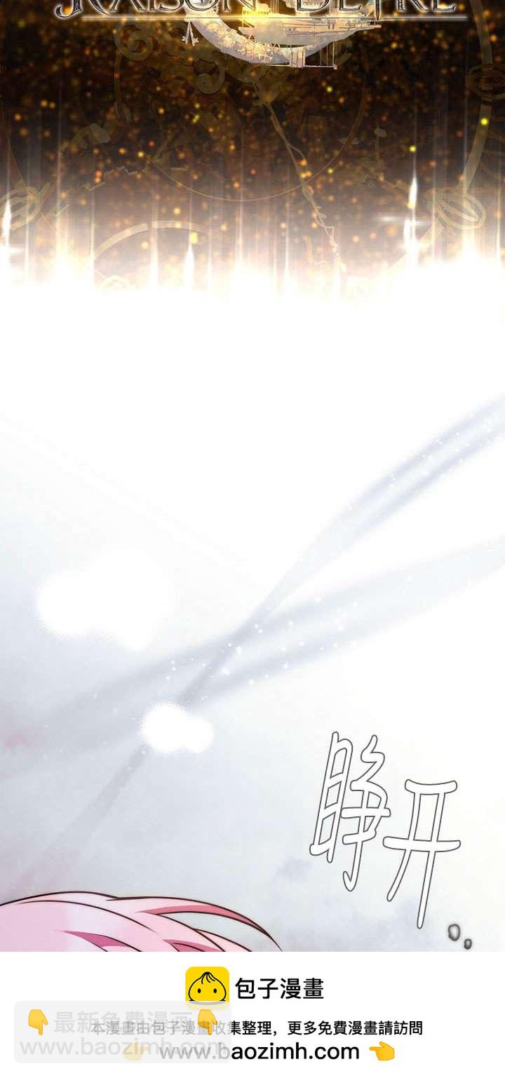 已關閉痛覺設置 - 第36話(1/3) - 2