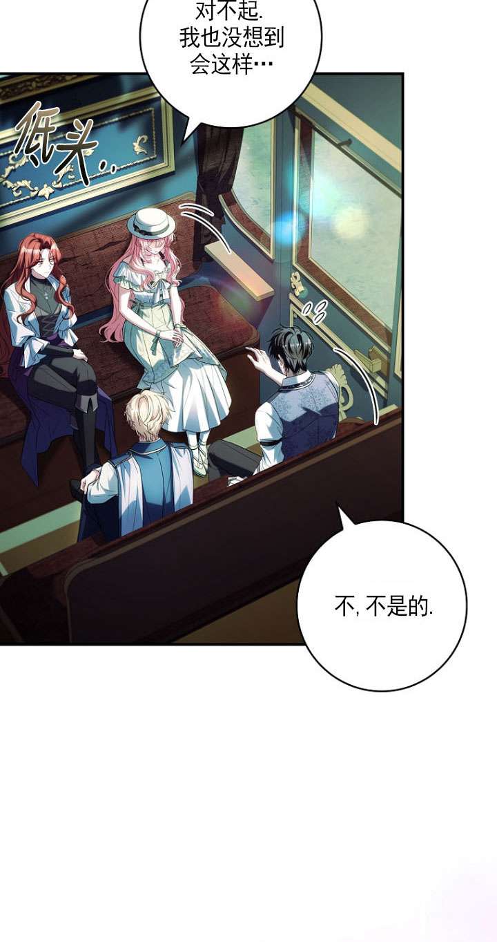 已關閉痛覺設置 - 第38話(1/3) - 4